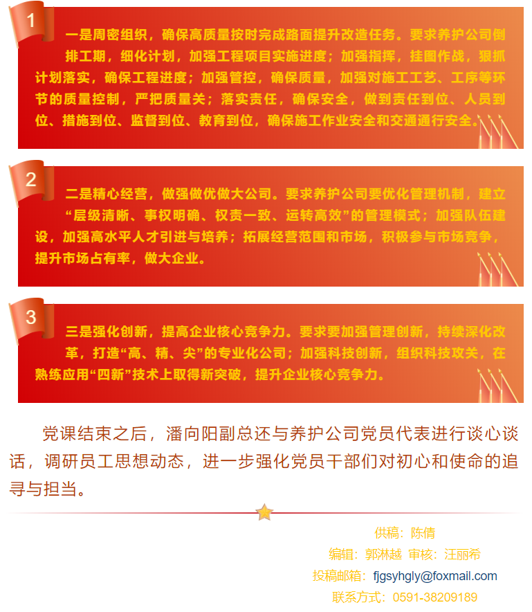福建高速养护网 -  新利在线（中国）