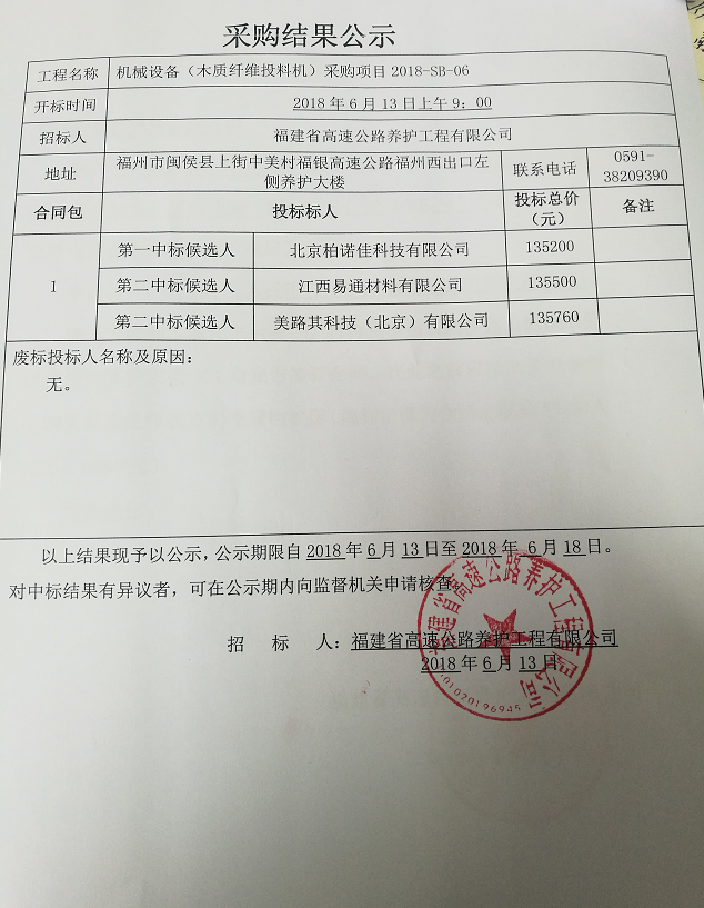 福建高速养护网 -  新利在线（中国）