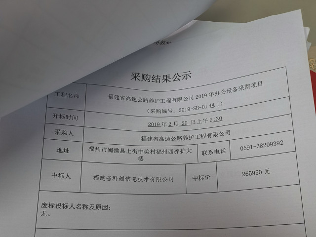 福建高速养护网 -  新利在线（中国）