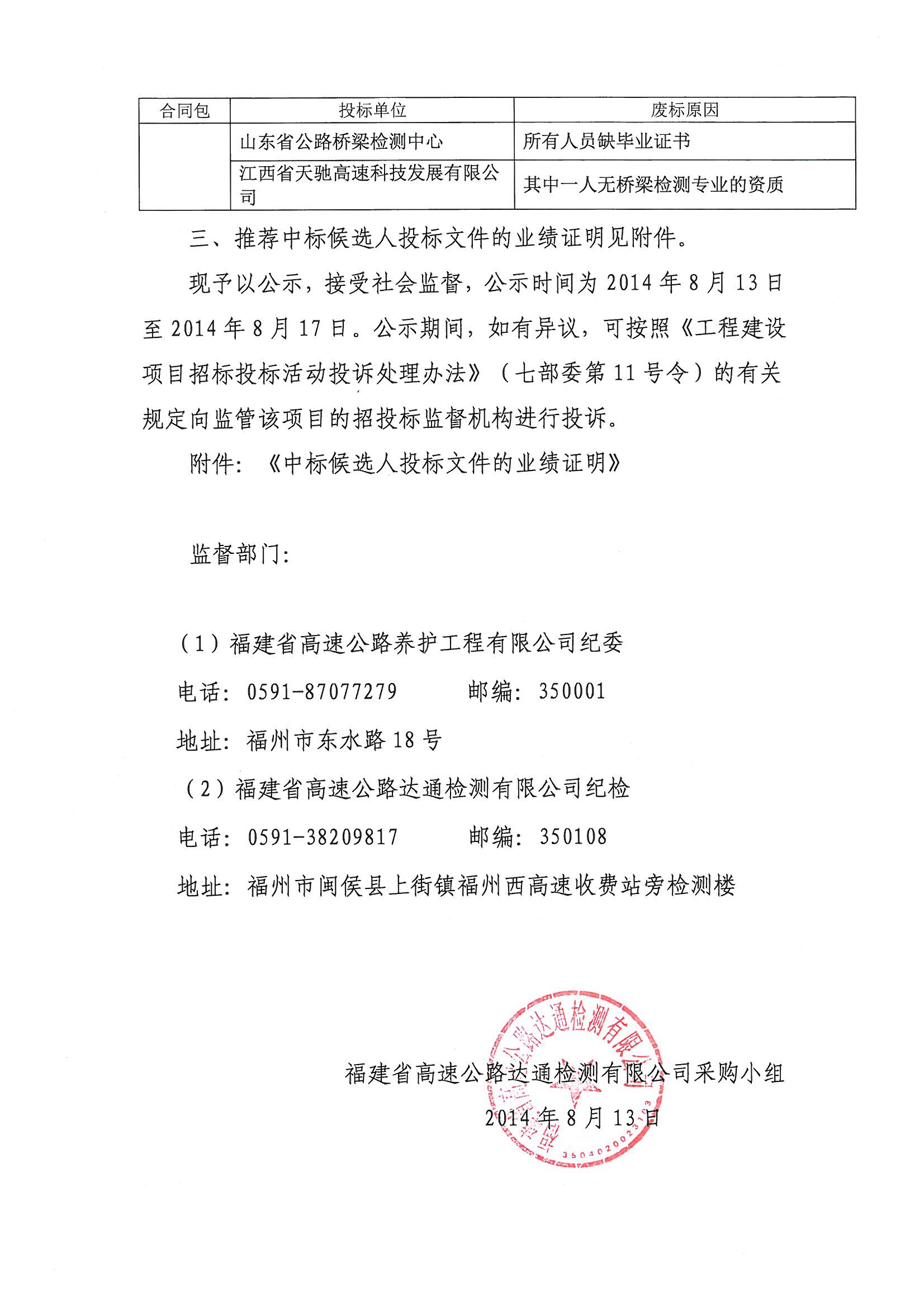 福建高速养护网 -  新利在线（中国）