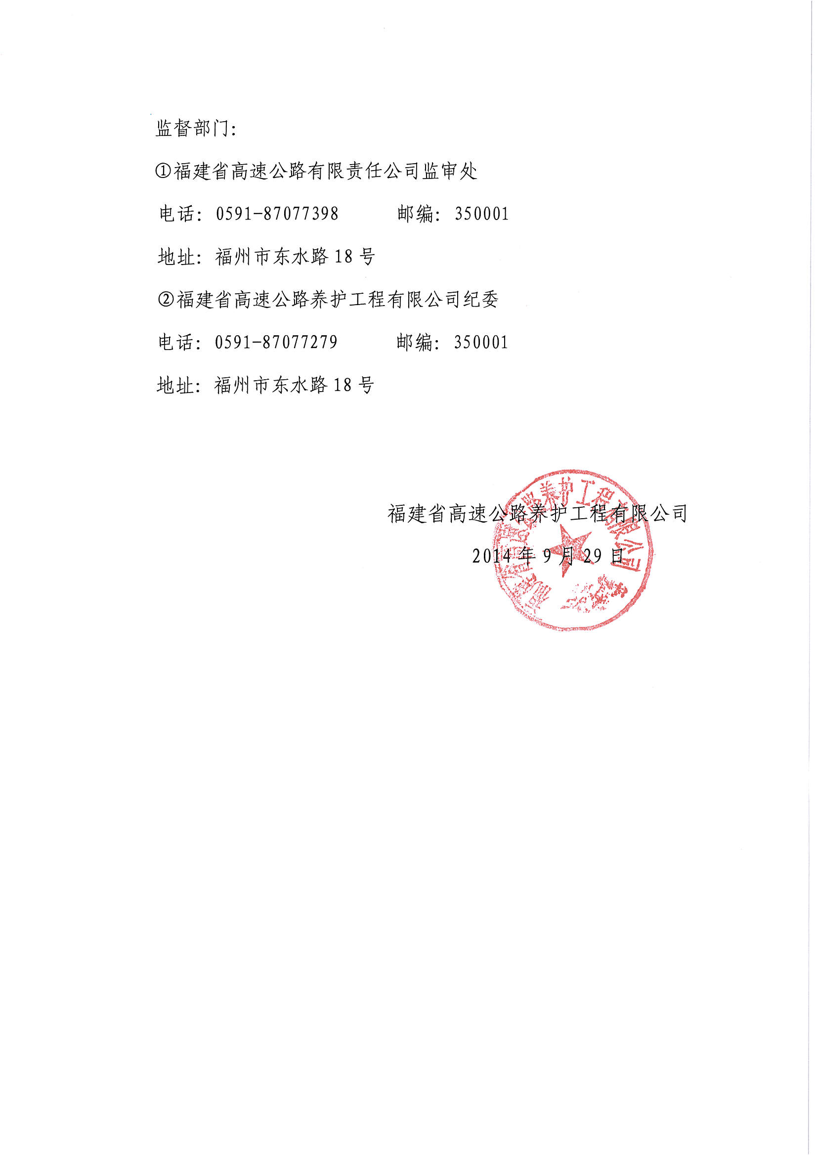 福建高速养护网 -  新利在线（中国）