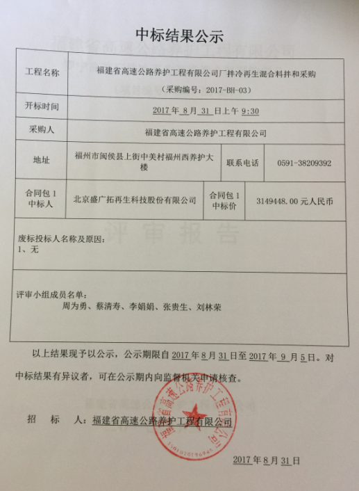 福建高速养护网 -  新利在线（中国）