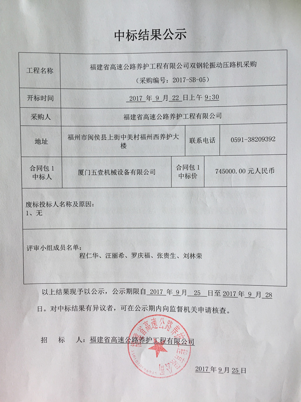 福建高速养护网 -  新利在线（中国）