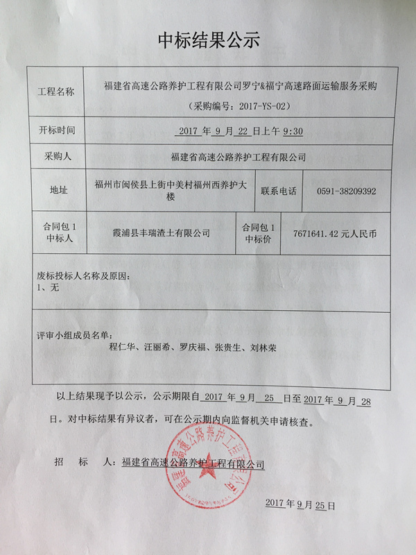 福建高速养护网 -  新利在线（中国）