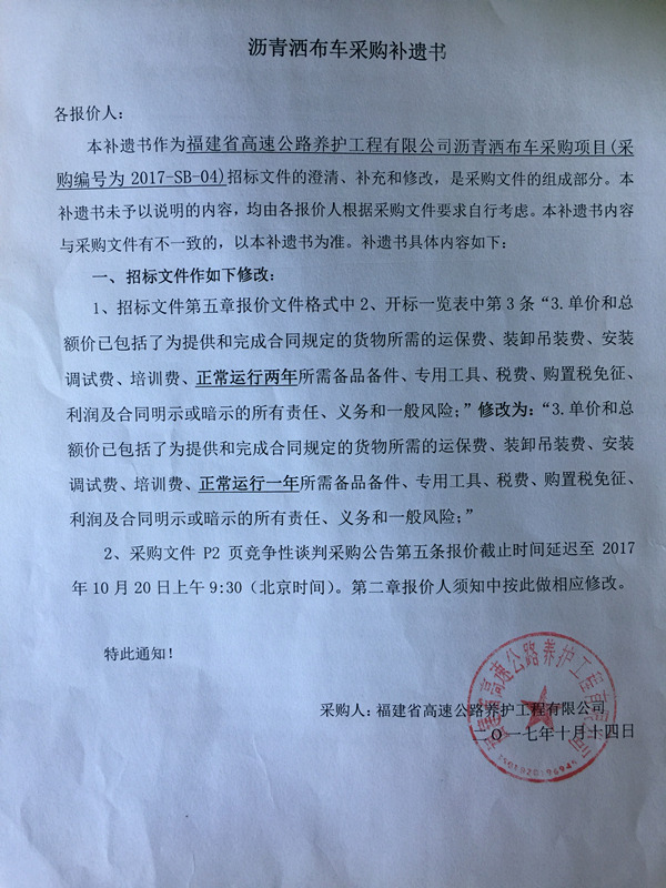 福建高速养护网 -  新利在线（中国）