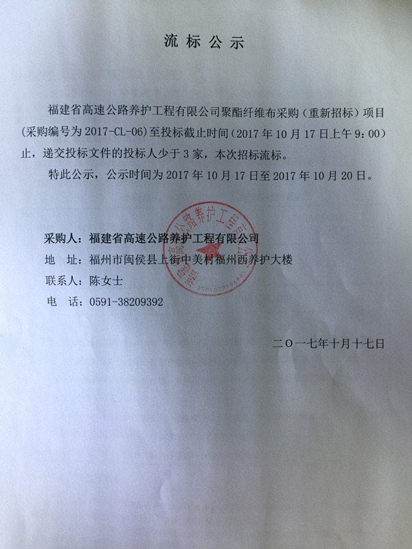 福建高速养护网 -  新利在线（中国）