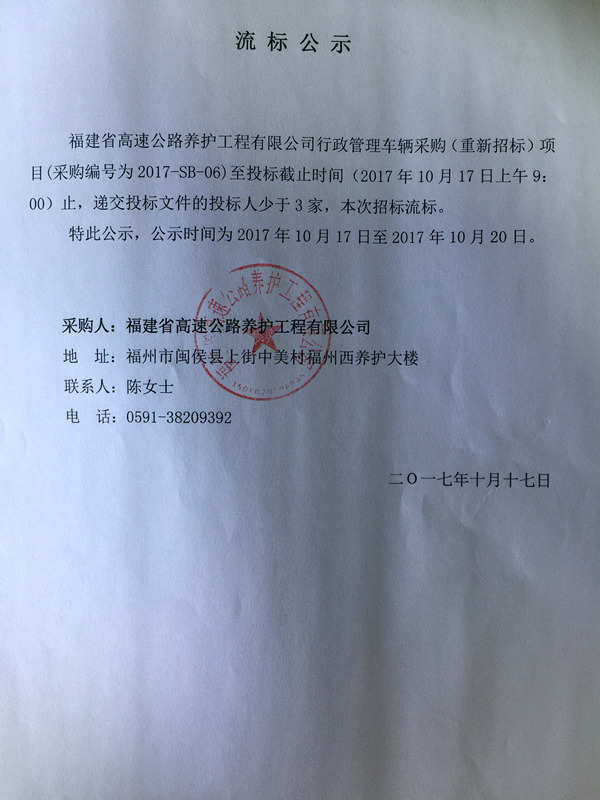 福建高速养护网 -  新利在线（中国）