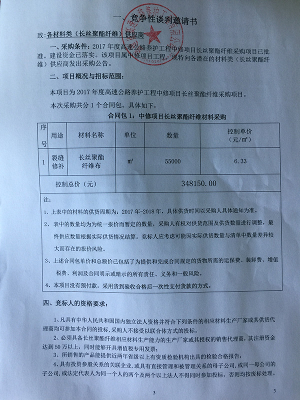 福建高速养护网 -  新利在线（中国）