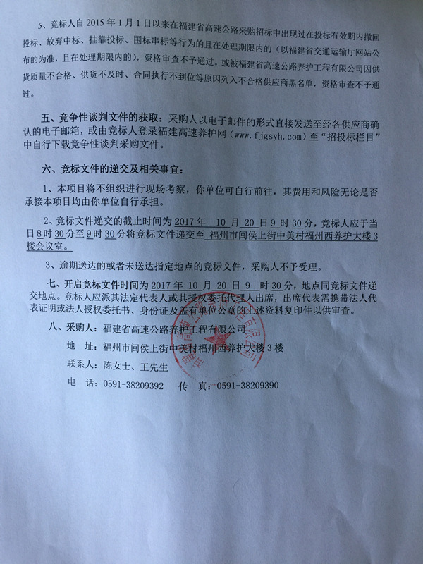 福建高速养护网 -  新利在线（中国）