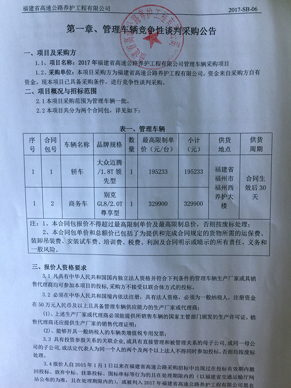 福建高速养护网 -  新利在线（中国）