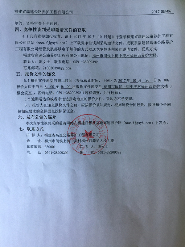福建高速养护网 -  新利在线（中国）