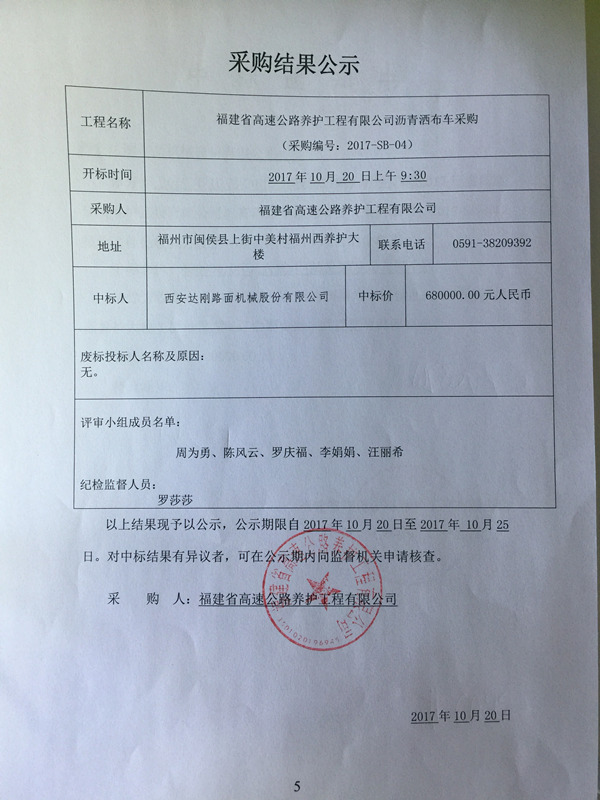 福建高速养护网 -  新利在线（中国）