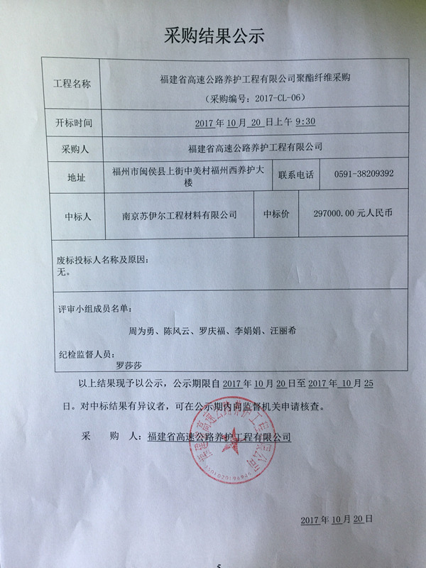 福建高速养护网 -  新利在线（中国）