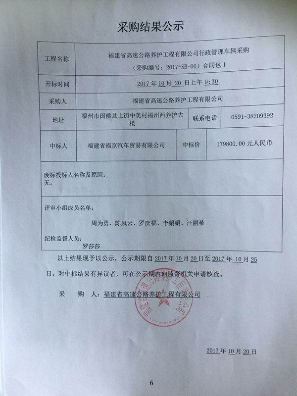 福建高速养护网 -  新利在线（中国）
