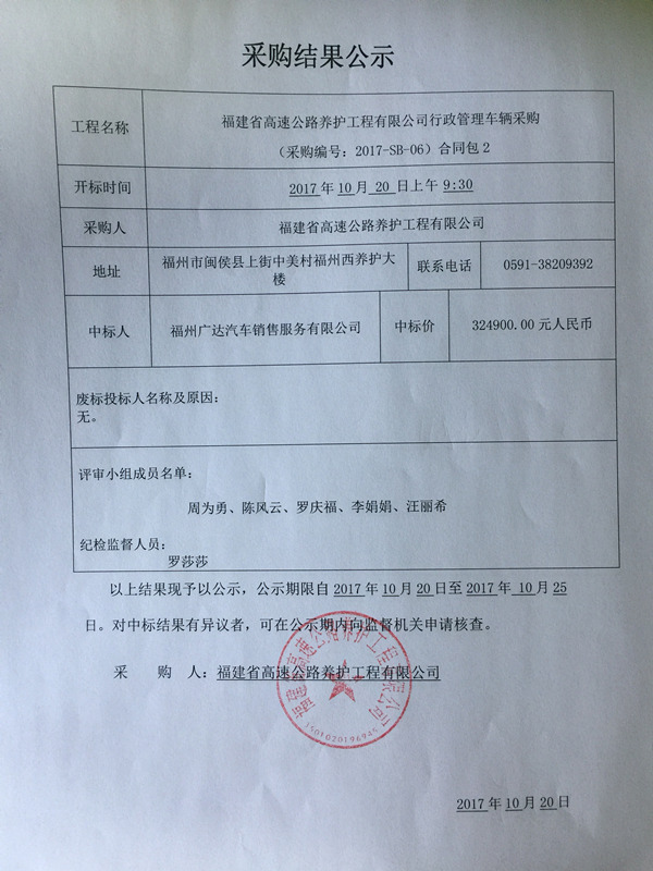 福建高速养护网 -  新利在线（中国）