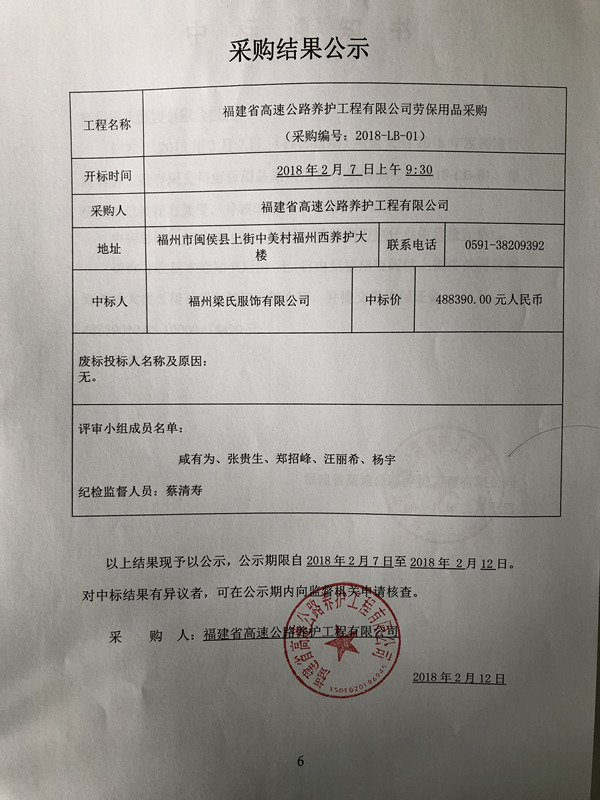 福建高速养护网 -  新利在线（中国）