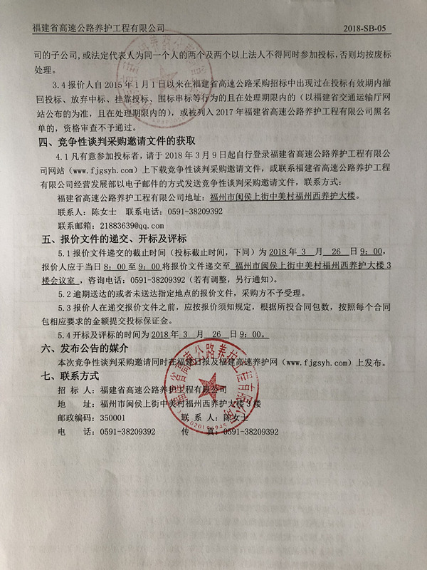 福建高速养护网 -  新利在线（中国）