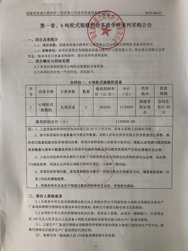 福建高速养护网 -  新利在线（中国）