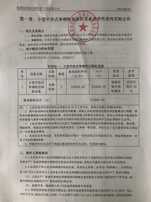 福建高速养护网 -  新利在线（中国）