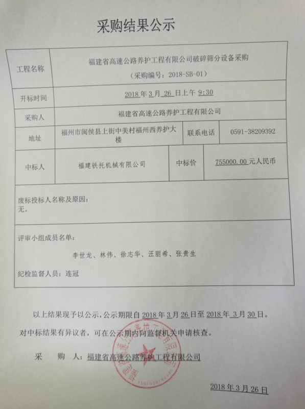 福建高速养护网 -  新利在线（中国）