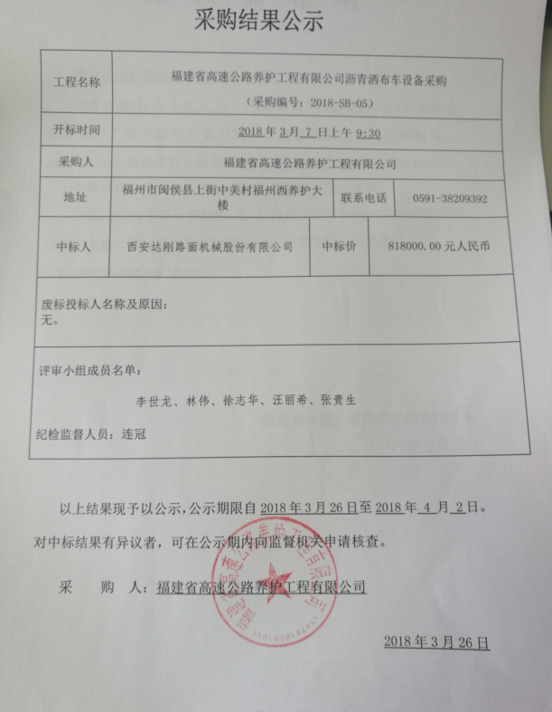 福建高速养护网 -  新利在线（中国）