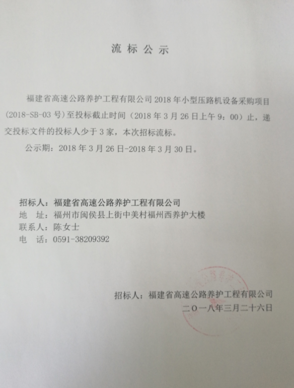 福建高速养护网 -  新利在线（中国）