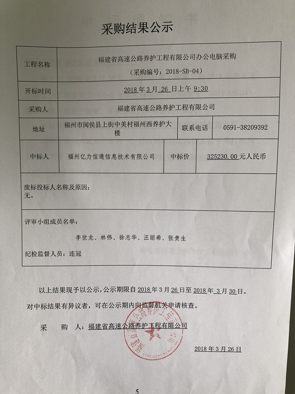 福建高速养护网 -  新利在线（中国）