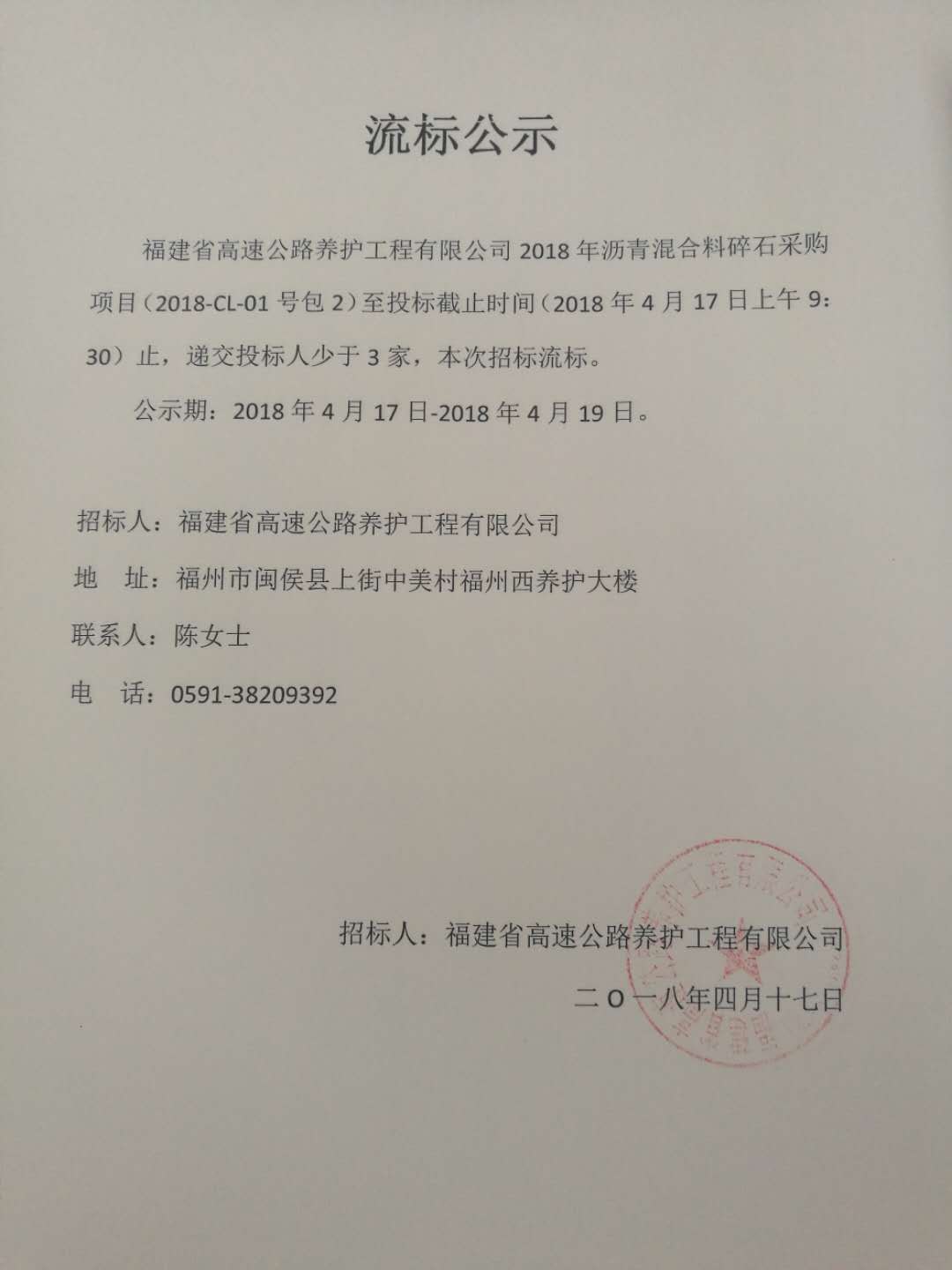 福建高速养护网 -  新利在线（中国）