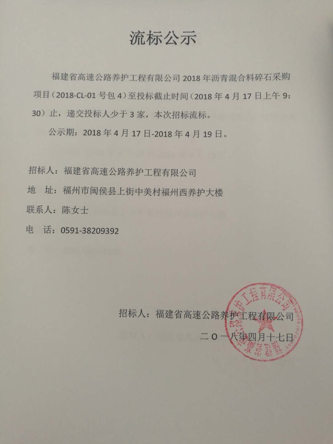 福建高速养护网 -  新利在线（中国）