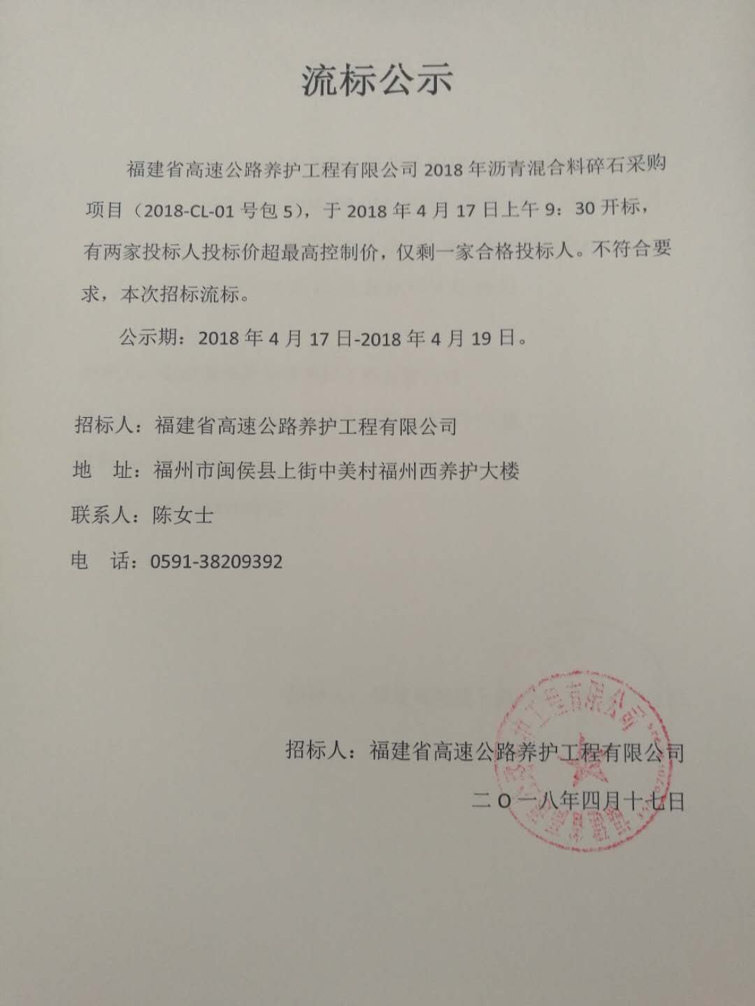 福建高速养护网 -  新利在线（中国）