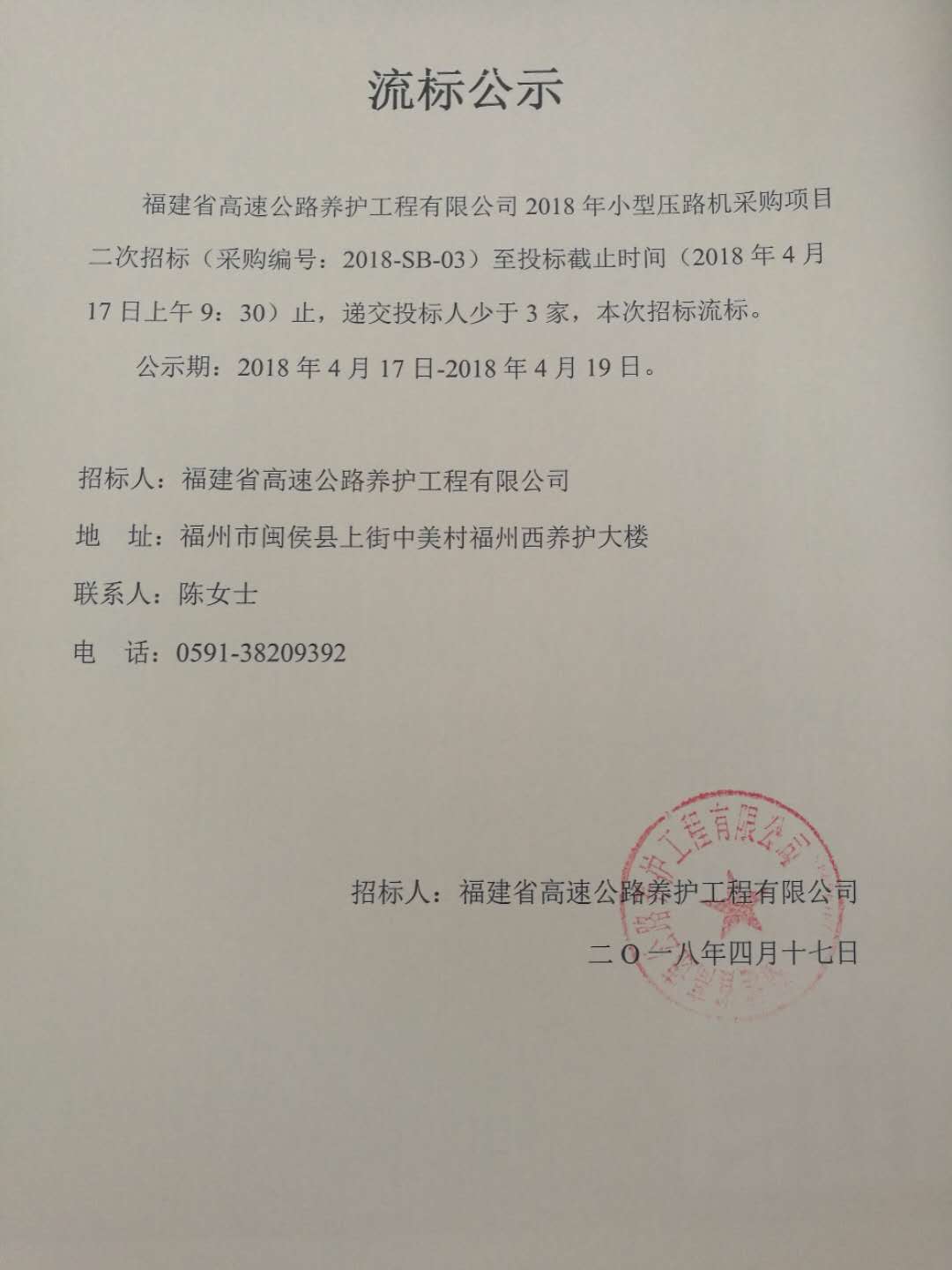 福建高速养护网 -  新利在线（中国）