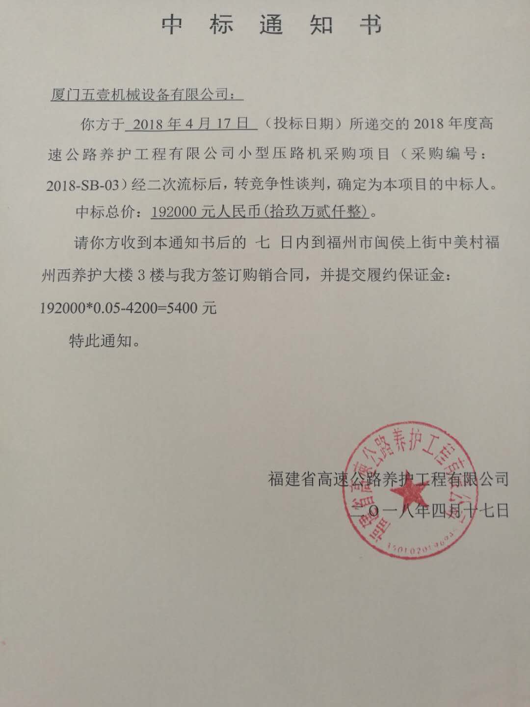 福建高速养护网 -  新利在线（中国）