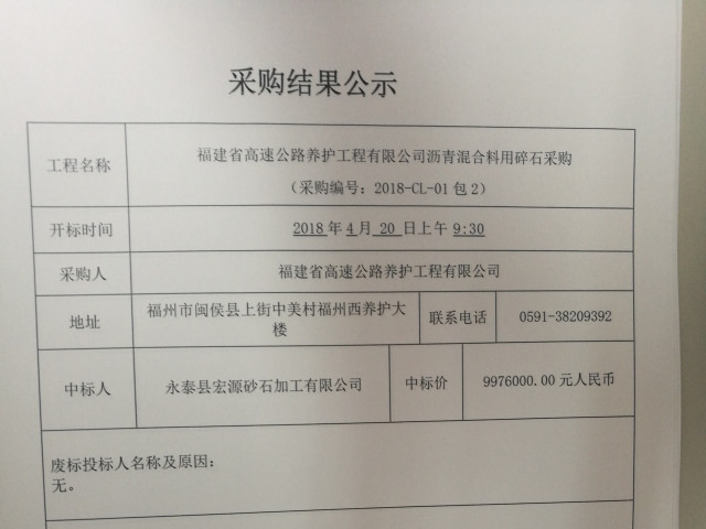 福建高速养护网 -  新利在线（中国）