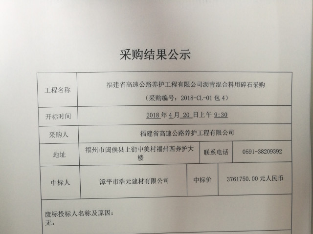 福建高速养护网 -  新利在线（中国）