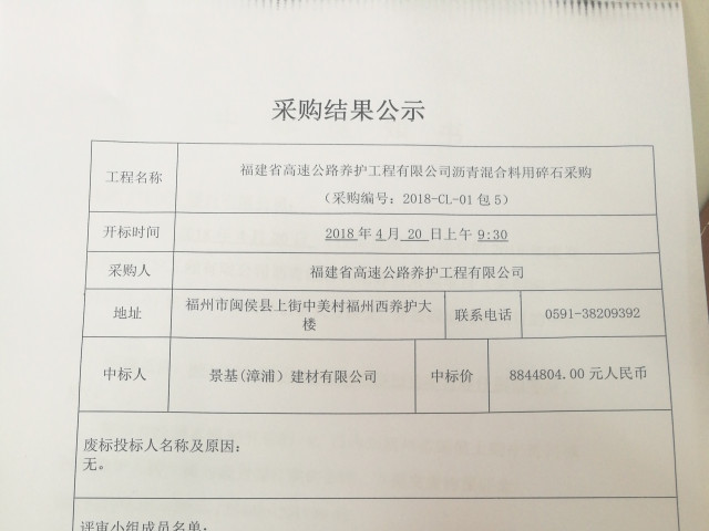 福建高速养护网 -  新利在线（中国）