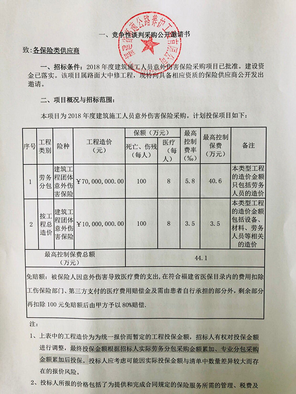 福建高速养护网 -  新利在线（中国）