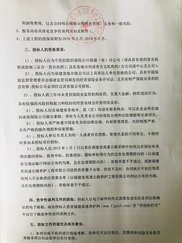 福建高速养护网 -  新利在线（中国）