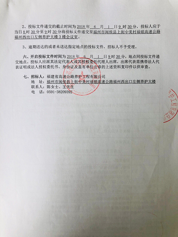 福建高速养护网 -  新利在线（中国）