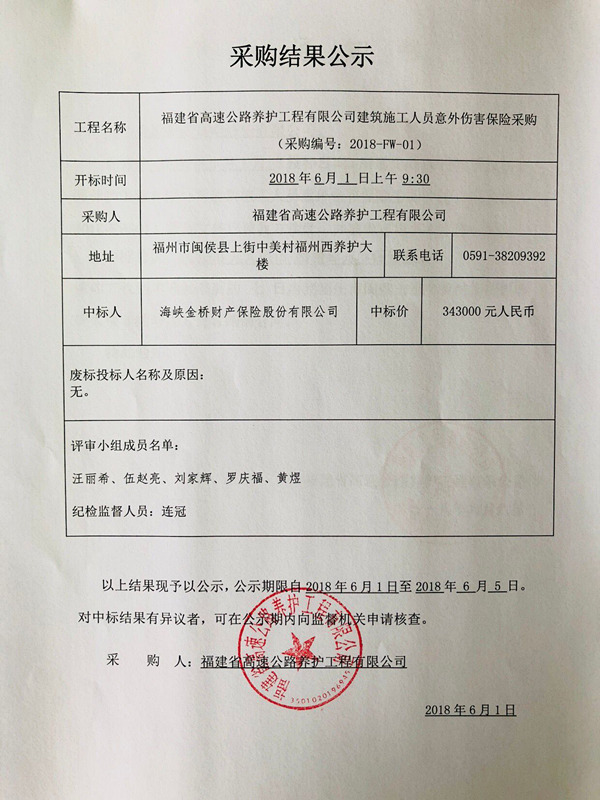 福建高速养护网 -  新利在线（中国）