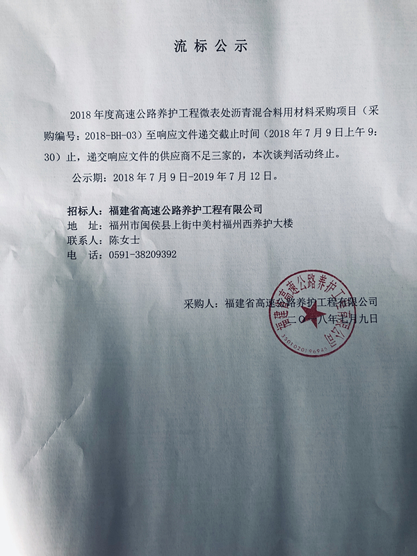 福建高速养护网 -  新利在线（中国）