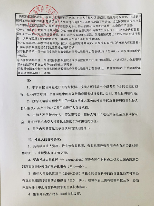 福建高速养护网 -  新利在线（中国）