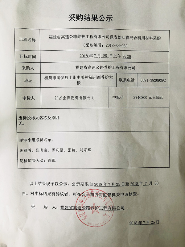 福建高速养护网 -  新利在线（中国）