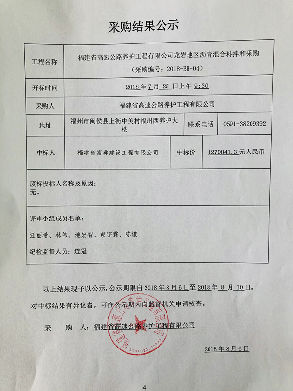福建高速养护网 -  新利在线（中国）