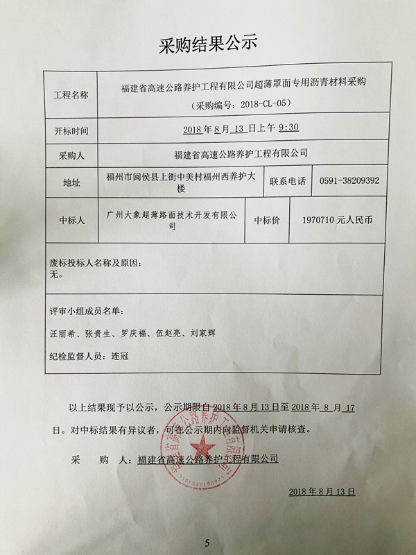 福建高速养护网 -  新利在线（中国）