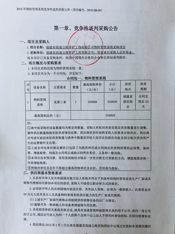 福建高速养护网 -  新利在线（中国）