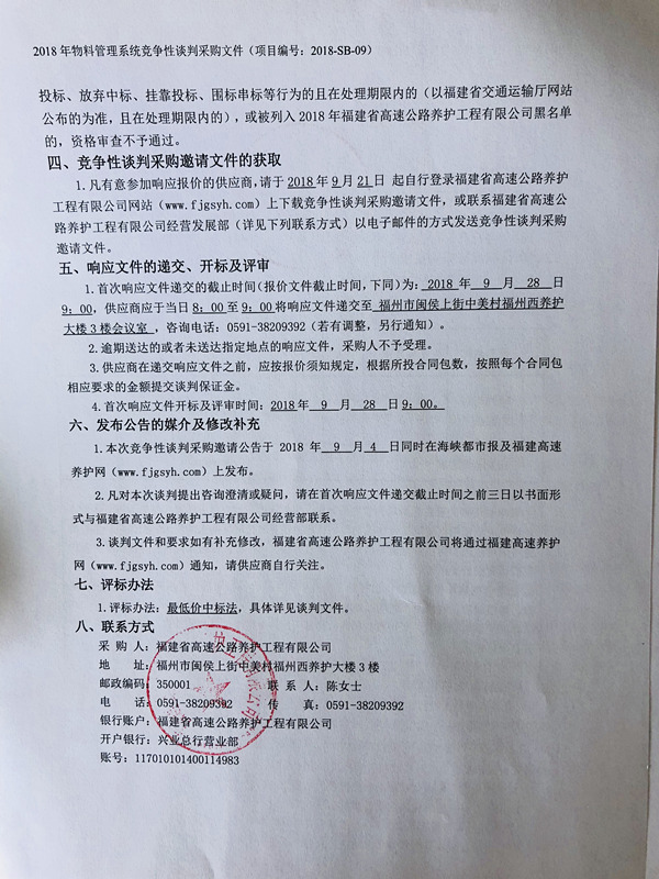 福建高速养护网 -  新利在线（中国）