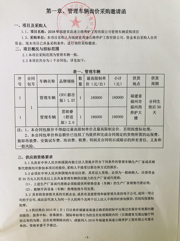福建高速养护网 -  新利在线（中国）