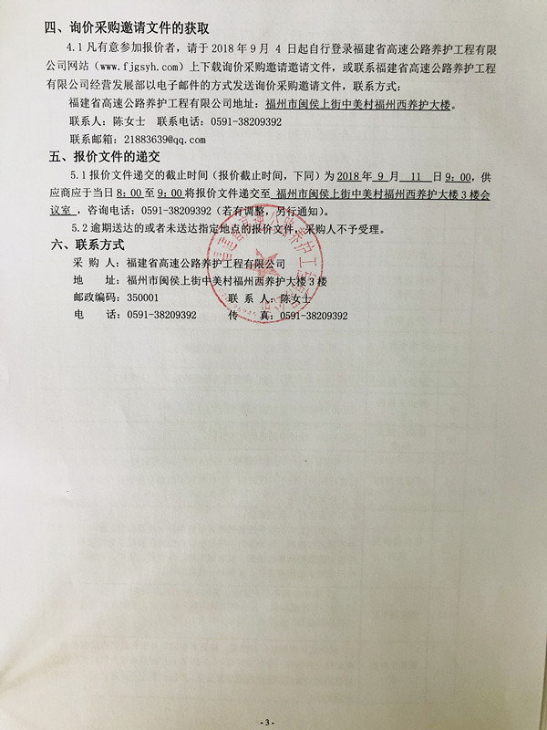 福建高速养护网 -  新利在线（中国）