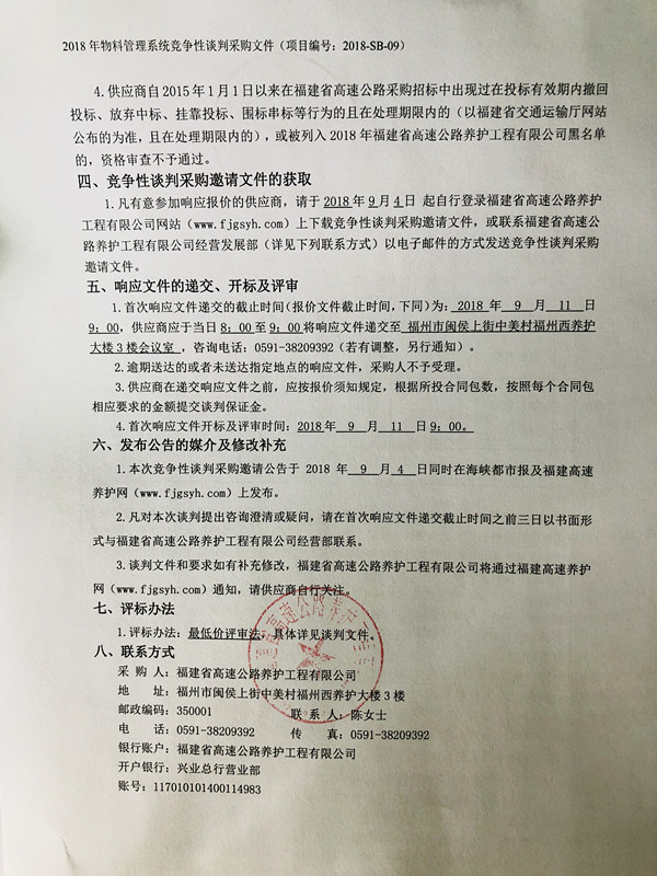 福建高速养护网 -  新利在线（中国）