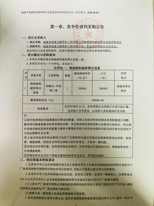 福建高速养护网 -  新利在线（中国）